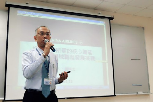 中華航空公司人力資源處  鍾明志副總經理於台科大演講情形