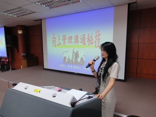 【企業內訓】台灣菸酒公司-曾曼意老師-向上溝通管理