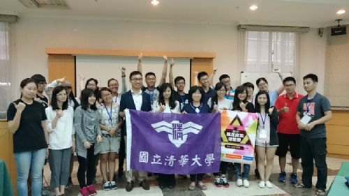 國立清華大學職涯探索增能營